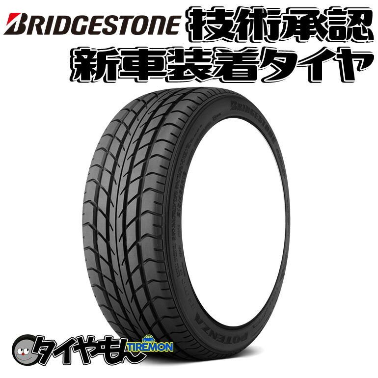 楽天市場】ブリヂストン ポテンザRE71RS 215/45R16 ハイグリップ