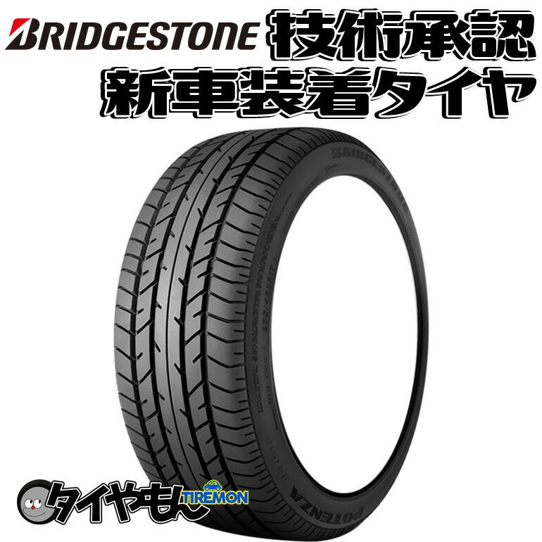 楽天市場】1本 サマータイヤ 225/50RF17 94W ブリヂストン ポテンザ