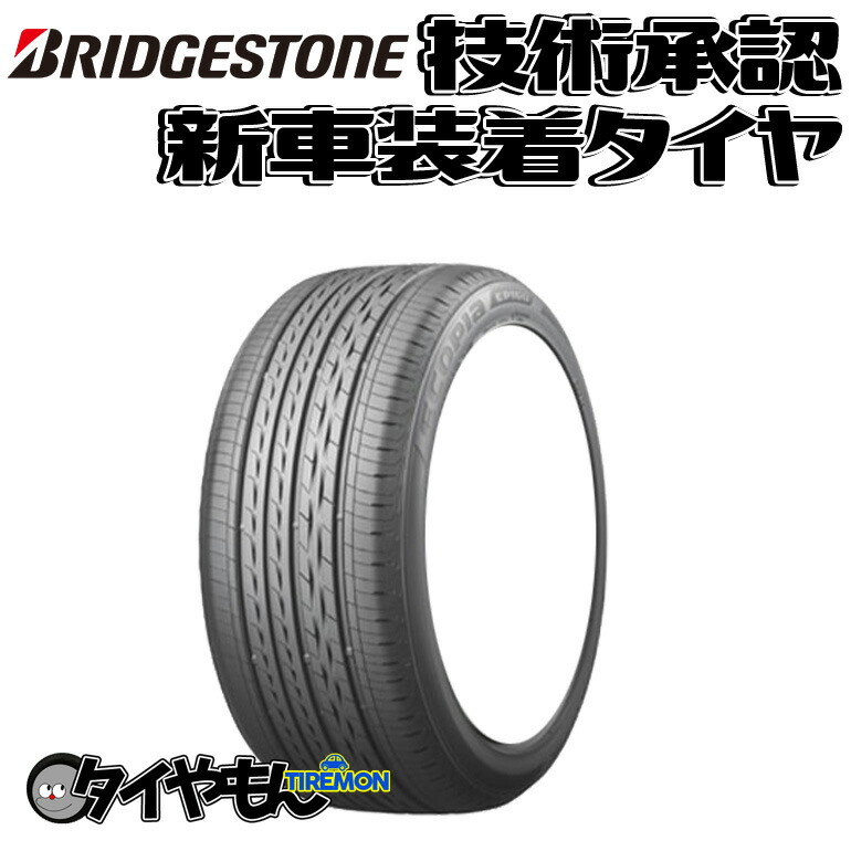 激安 235/55R18 ブリヂストン エコピア サマータイヤ 4本 送料込み 楽天市場】【タイヤ交換可能】 2024年製 BRIDGESTONE 235/45R18