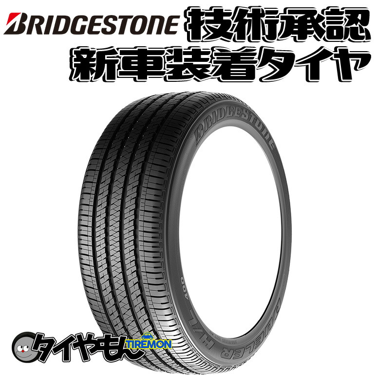 楽天市場】【タイヤ交換可能】 225/55R18 98V ブリヂストン