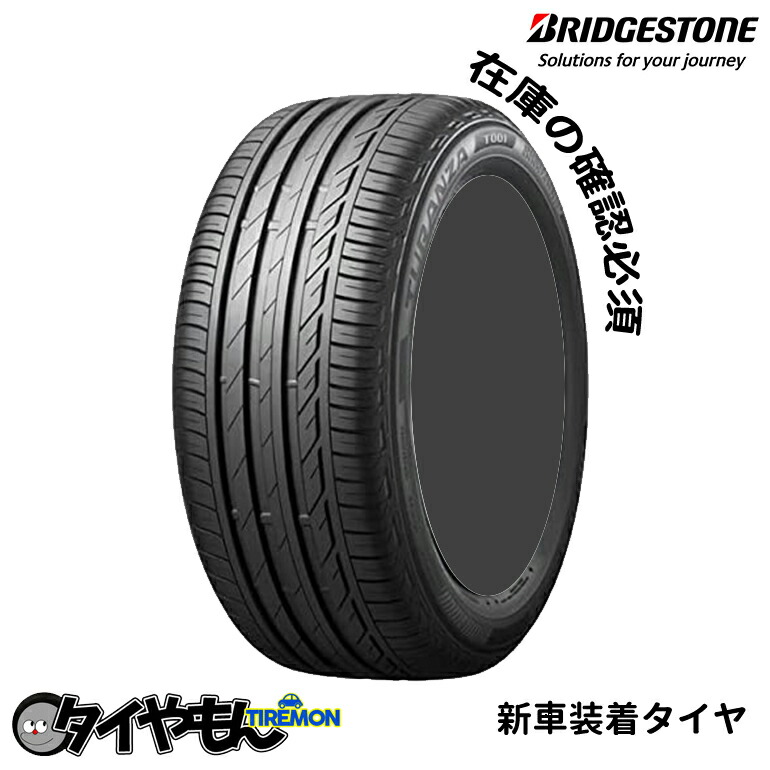 ①【バリ溝・国産】205/55R16ブリヂストン トランザT001 imgrc0081986426.jpg