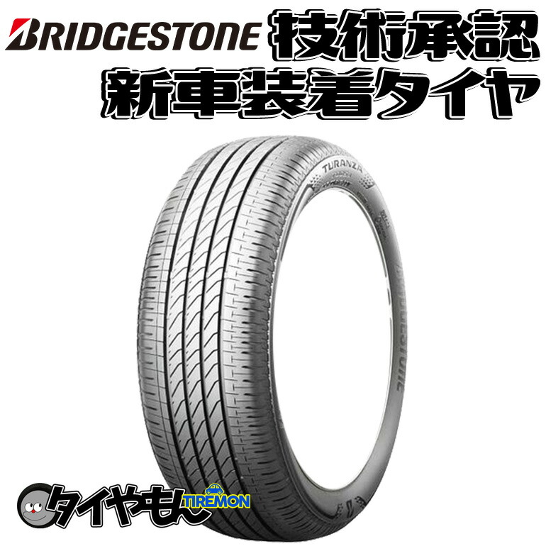 楽天市場】ブリヂストン トランザ T005A 245/50R19 245/50-19