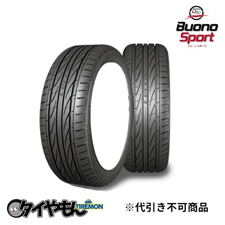 オンラインストアアウトレット ボーノスポーツ ルッチーニ ヴォーノスポーツ 225/30R20 85Y 20インチ 225/30ZR20 サマータイヤ 4本セット LUCCINI BUONOSPORT ボーノスポーツ:タイやもん 安売り -justlikewhitecoat.com オンラインストアアウトレット ボーノスポーツ ルッチーニ ヴォーノスポーツ 225/30R20 85Y 20インチ 225/30ZR20 サマータイヤ 4本セット LUCCINI BUONOSPORT ボーノスポーツ:タイやもん 安売り -justlikewhitecoat.com