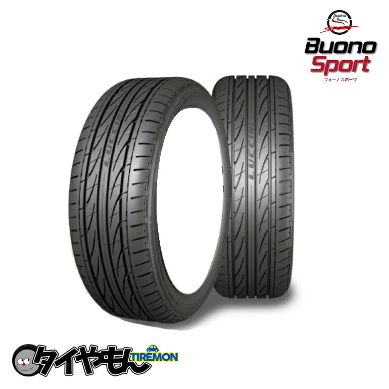 225/45R18 4本 LUCCINI BUONO SPORT rbs0001.jpg