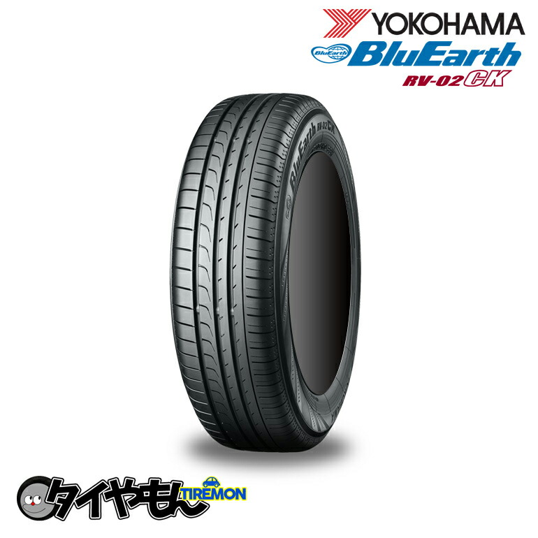 ヨコハマタイヤ ブルーアース Rv02ck 165 55r15 新品タイヤ 4本セット価格 コンパクト 軽ハイト 低燃費 165 55 15 サマー タイヤ Oscarmedcare Com