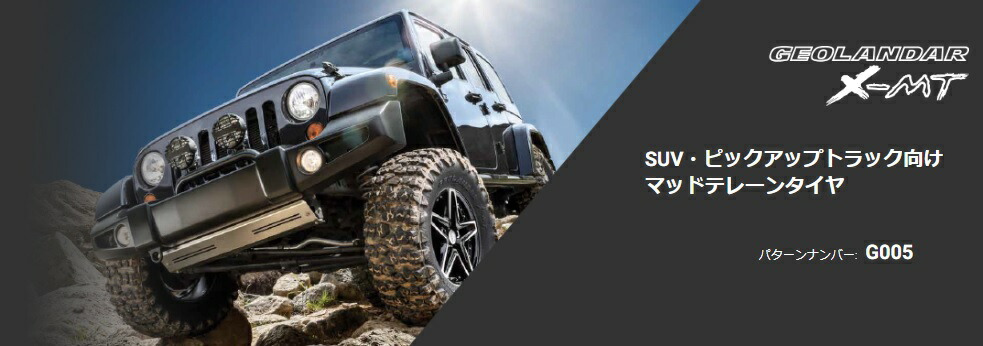 高質 マッドテレーン 108 106n タイやもんsuv ジオランダー 価格 108 106n車用品 バイク用品 7r16 1本価格 1本価格 安い G005 マッドテレーン ヨコハマタイヤ ピックアップトラック 4wd 安い サマータイヤ X Mt 7 16 ダート 新品タイヤ Xmt サマータイヤ