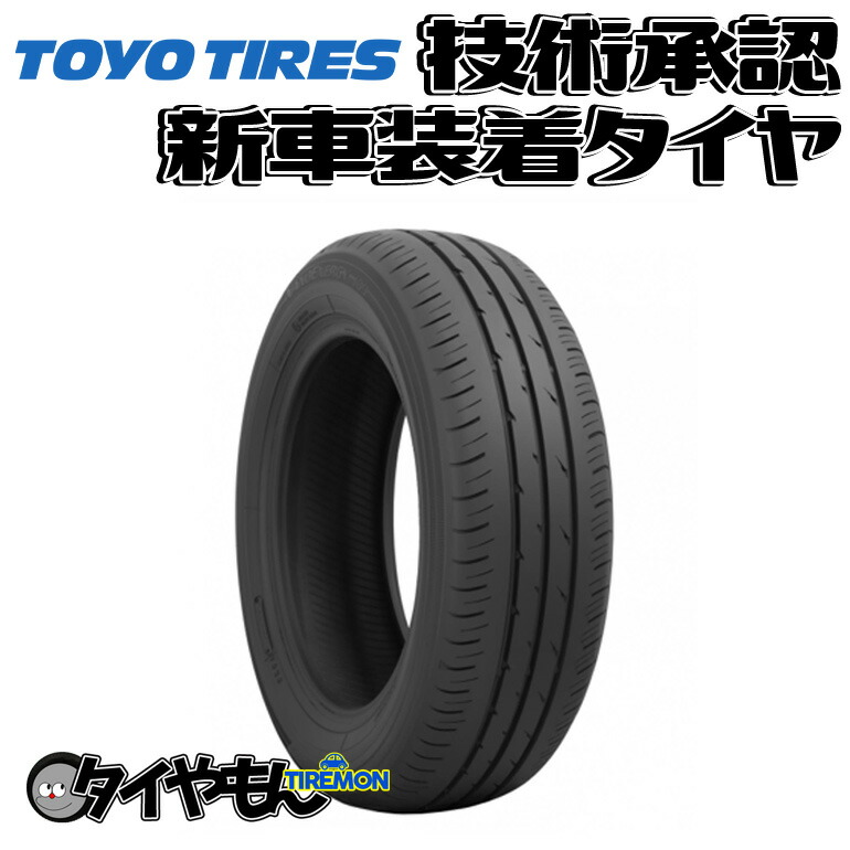 剛くんさま専用 新車外し トーヨータイヤナノエナジー 185/65R15 Amazon.co.jp: トーヨータイヤ(TOYO TIRES) 185/55R16 83V