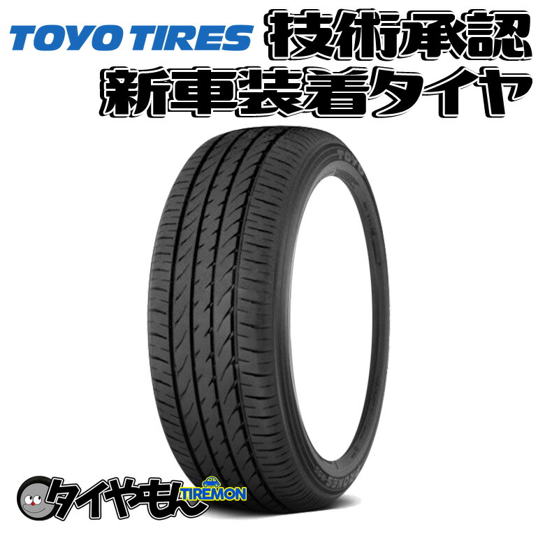楽天市場】トーヨー プロクセス R47 215/55R17 215/55-17 94V