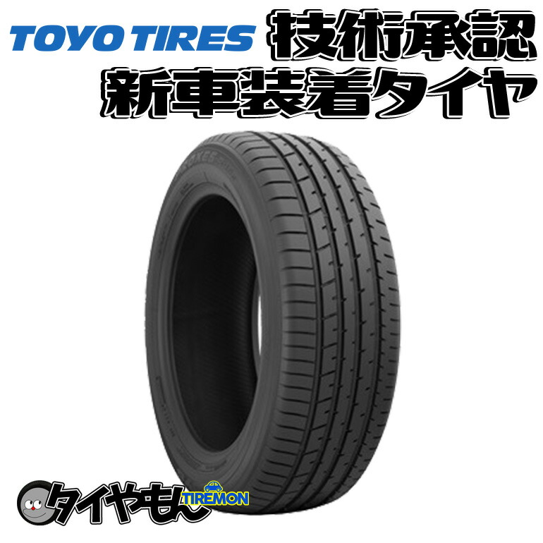 【楽天市場】トーヨー プロクセス R46A 225/55R19 225/55-19 99V トヨタ ハリアー 19インチ 1本のみ 新車装着タイヤ  TOYO PROXES 純正 サマータイヤ : タイやもん