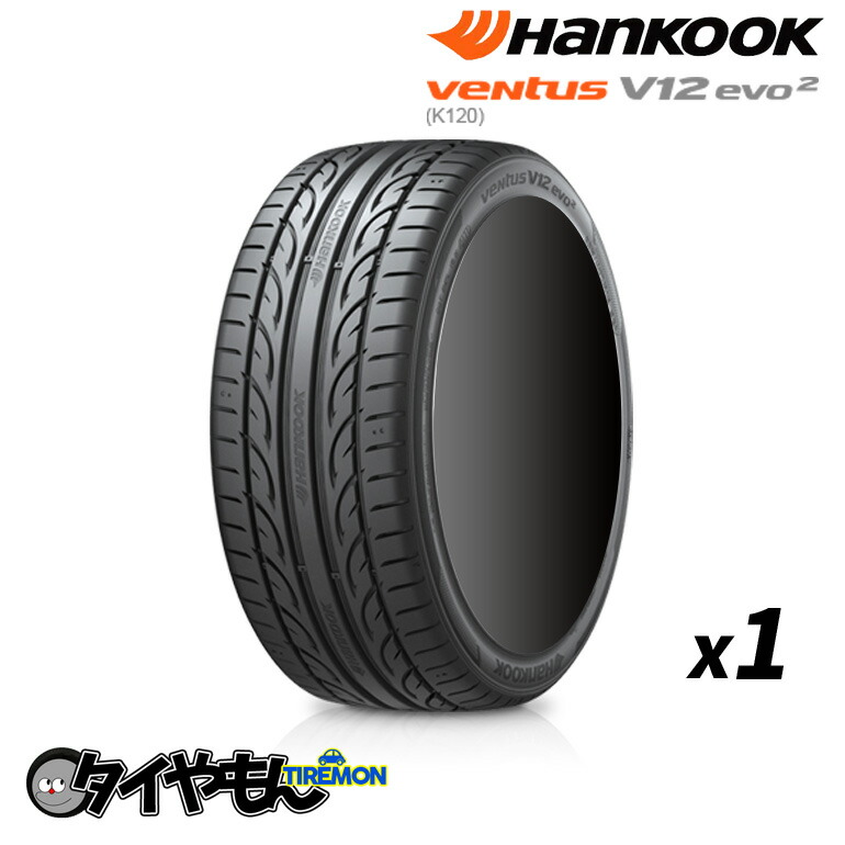 ハンコック ベンタス ベンタス V12 Evo2 K1 275 35r19 新品タイヤ スタッドレスタイヤ 1本価格 ヨコハマタイヤ スポーツドライビング向け 排水性抜群 275 35 19 タイやもんスポーツドライビングで傑出した性能を発揮 ハンコック ベンタス ベンタス V12 Evo2 K1 275 35r19 新品タイヤ スタッドレスタイヤ 1本価格 ヨコハマタイヤ スポーツドライビング向け 排水性抜群 275 35 19 タイやもんスポーツドライビングで傑出した性能を発揮