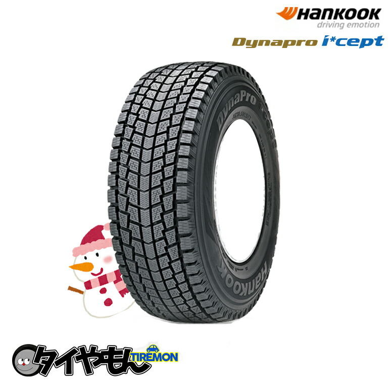 ハンコック Dynapro 新品タイヤ 価格 Icept Rw08 265 70r16 新品タイヤ 車用品 2本セット価格 スタッドレスタイヤ 冬用 タイヤ 安い 価格 265 70 16 タイやもん冬の路上での完璧なコントロールを可能にします 冬用タイヤ 雪