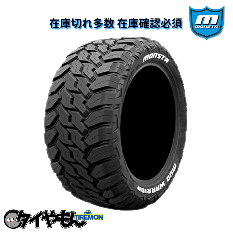 楽天市場】モンスタタイヤ テレーングリッパー 275/55R20 120/117Q LT