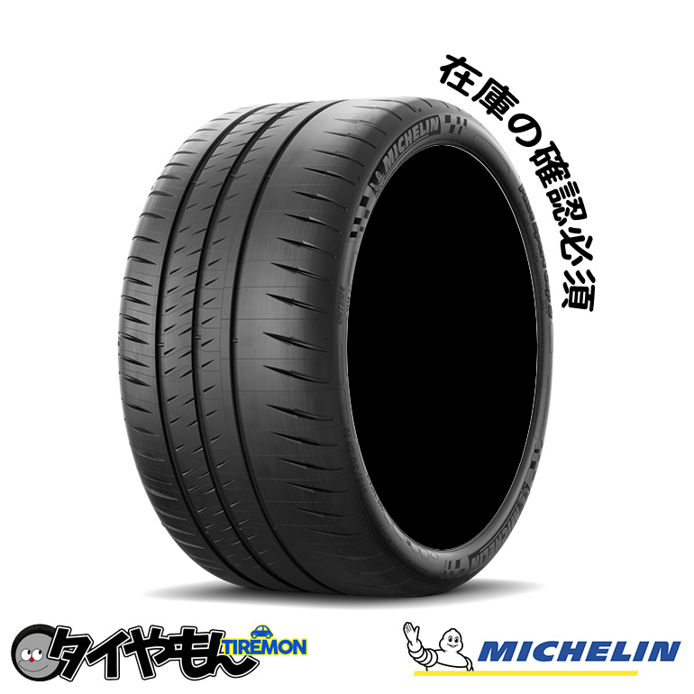 最安値に挑戦 送料無料 ミシュラン スポーツタイヤ MICHELIN PILOT