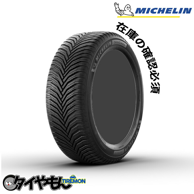 ミシュラン Crossslimate2 185 60R15 110V 15インチ サマータイヤ 1本のみ MICHELIN クロスクライメート2  オールシーズンタイヤ 【SALE／70%OFF】