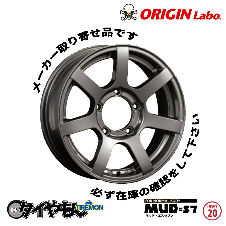 OUTLET SALE ジムニー専用 アルミホイール ORIGIN オリジン MUD S7 16