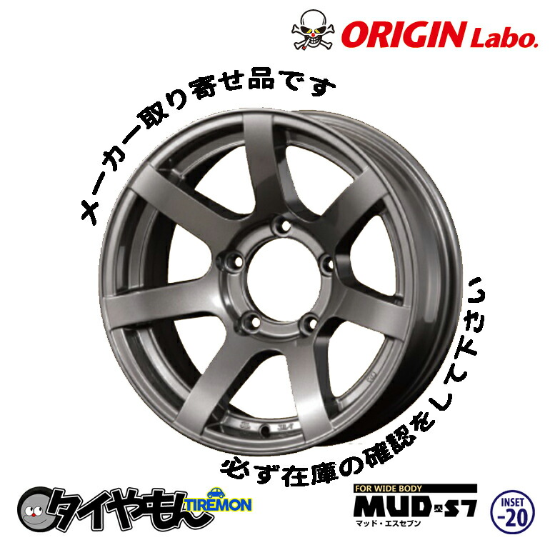 楽天市場】【4本セット】ジムニー ホイール MUD-SR7 16インチ 5.5J -20 ガンメタリック 4本セット  JA11/JA12/JA22/JB23/JB64/JB74 オリジン ORIGIN Labo オリジンラボ カスタム パーツ カー用品 外装  ドレスアップ 改造 オフロード アルミホイール スペア スズキ SUZUKI 