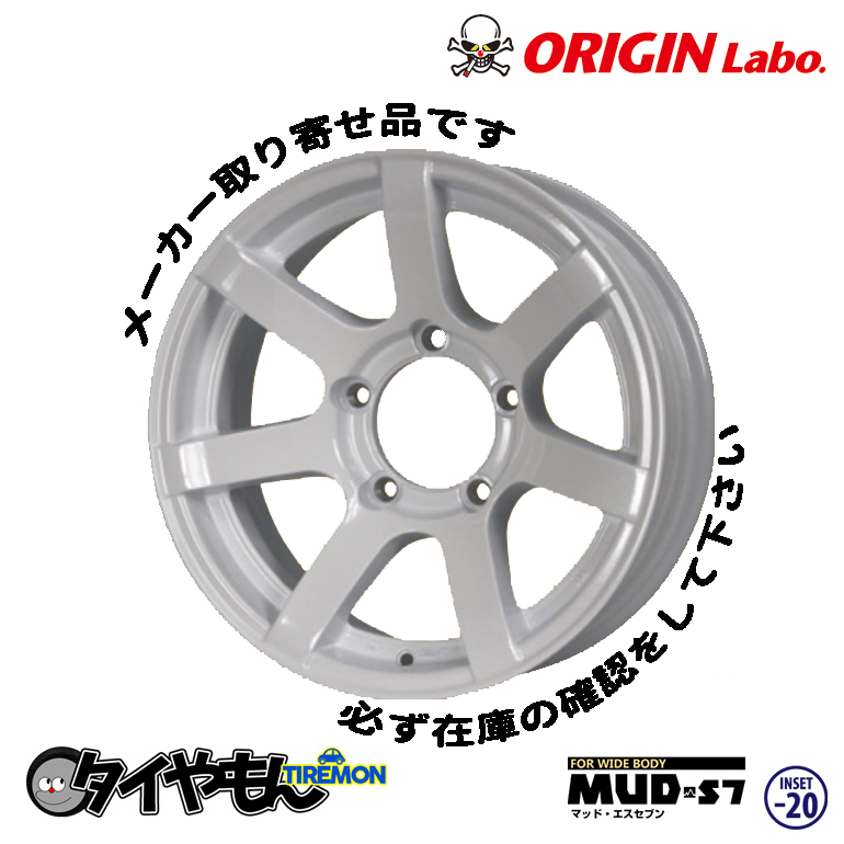 93%OFF!】 ジムニー専用 アルミホイール ORIGIN オリジン MUD S7 16