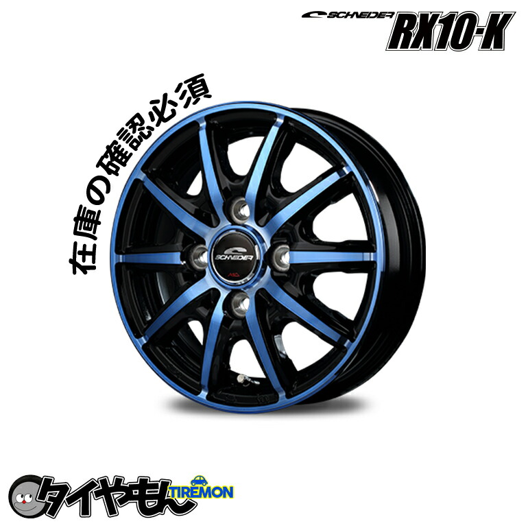 楽天市場】アルミホイール マルカ MID シュナイダー RX10-K 14