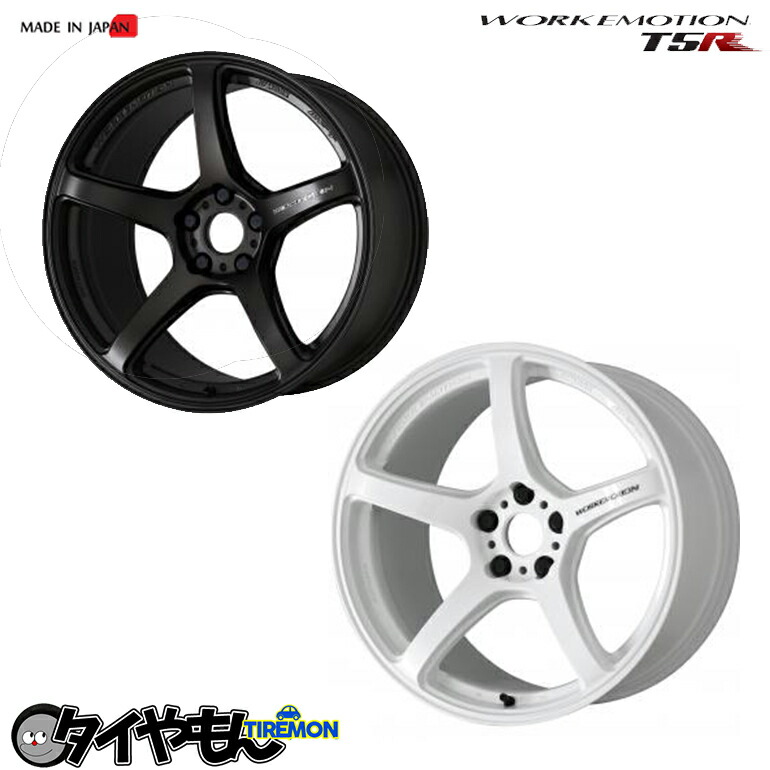 軽量 アルミホイール Work エモーション Work T5r 送料無料 18インチ 4h114 3 10 5j エモーション 22か 12よりお選びください 送料無料 4本セット価格 タイやもん軽量 国産ホイール