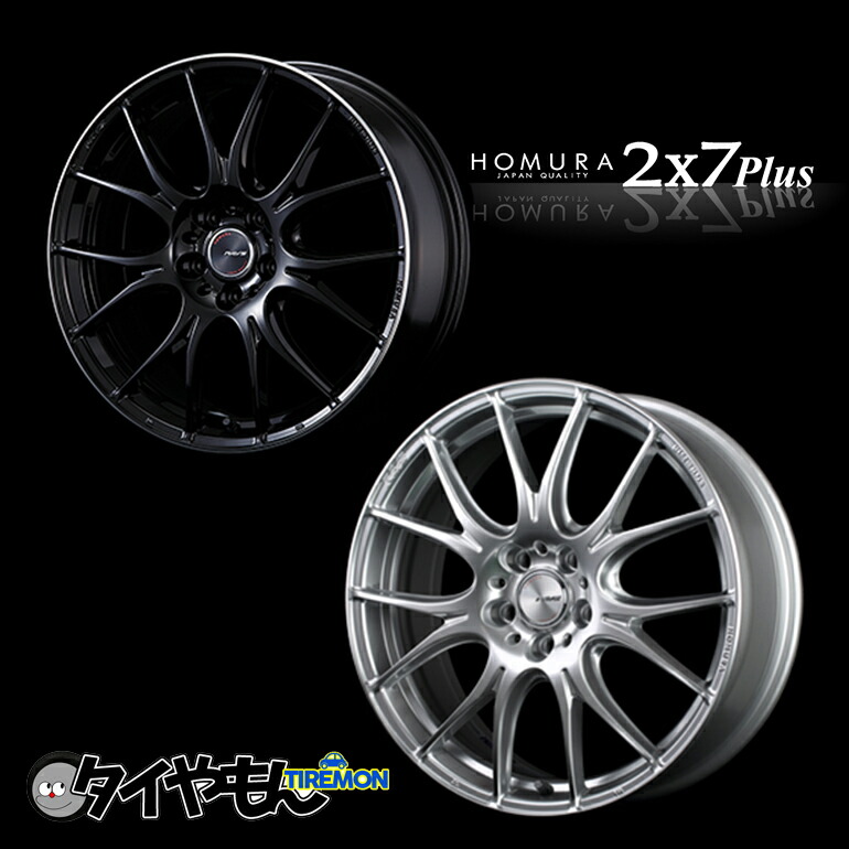 RAYS HOMURA 2X7 レイズ ホムラ 19インチ 、 シルバー 楽天市場】RAYS HOMURA 2×7 PLUS 19インチ 5H114.3 8.5J +45 1本
