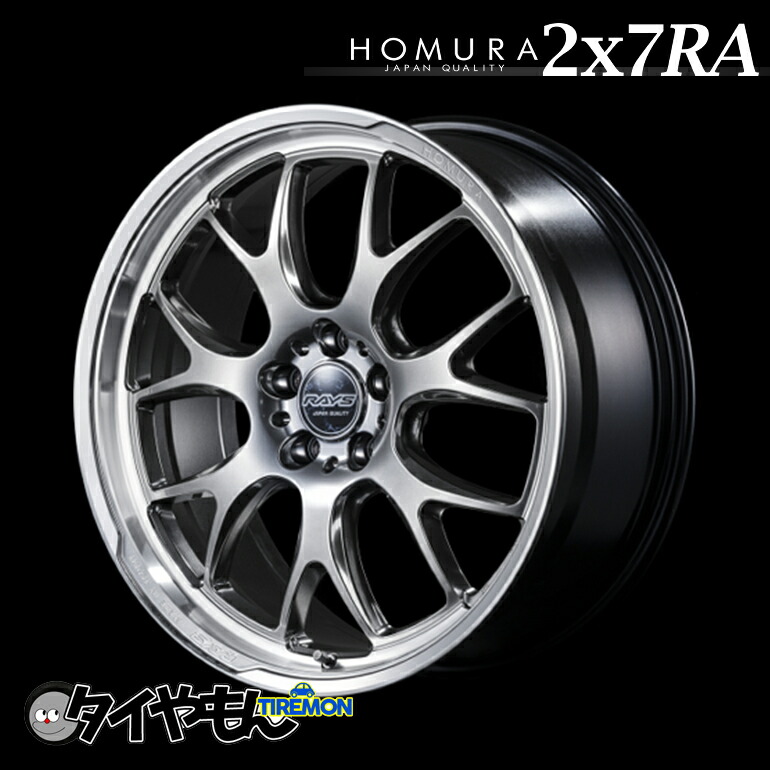 最大88%オフ! RAYS HOMURA 2×5 RA 19インチ 5H112 8.5J 45