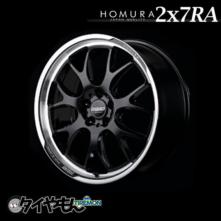 楽天市場】RAYS HOMURA 2×7 FT 20インチ 5H114.3 8.5J +38 1本