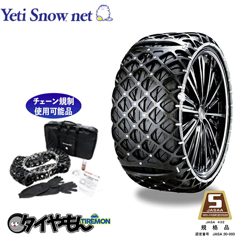 色移り有り Yeti (イエティ) Snow net (スノーネット) 6280WD | www