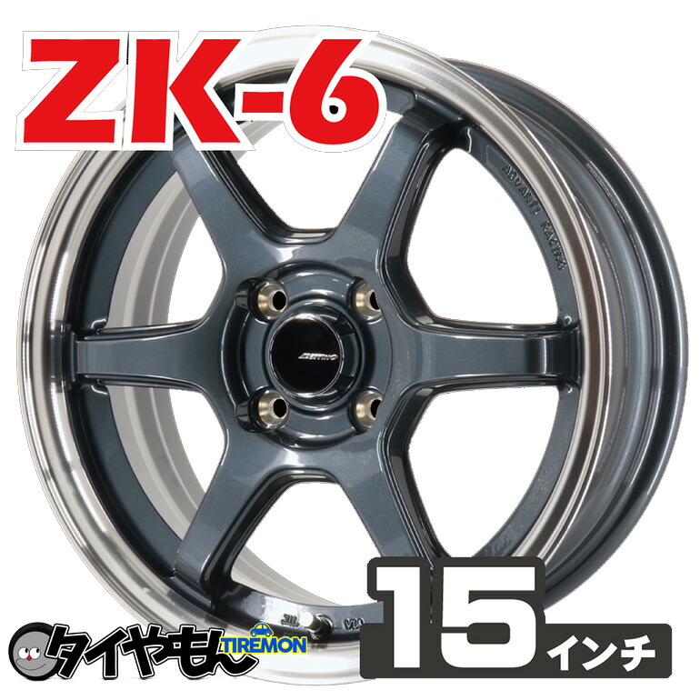 ZESTINO ゼスティノ ZK-6 ZESTINO ゼスティノ ZK-6 [15インチ 6.0J 4H 100 +35] ガンメタ