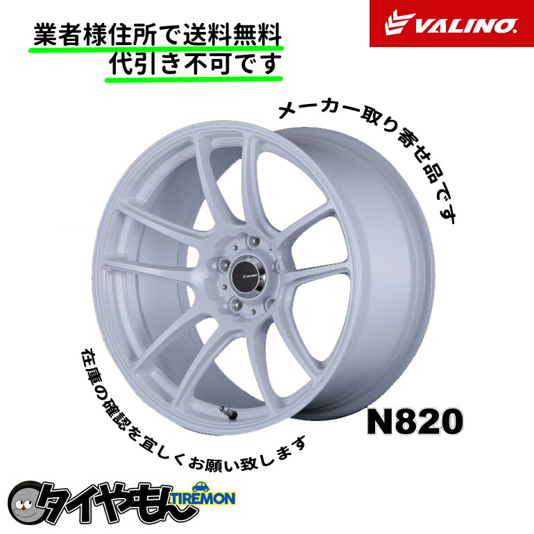 楽天市場 アルミホイール ヴァリノ Valino N0 17インチ 5h114 3 9 5j 0 ホワイト 1本のみ シルビア スカイライン 180sx ドリ車 タイやもん