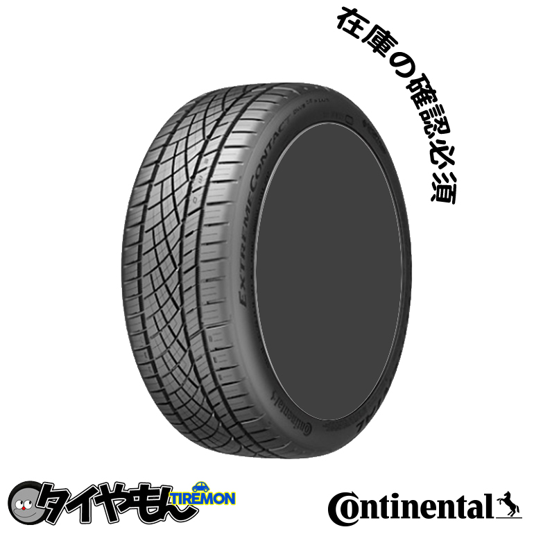 定番品質保証 サマータイヤ 235/50R18 97W コンチネンタル