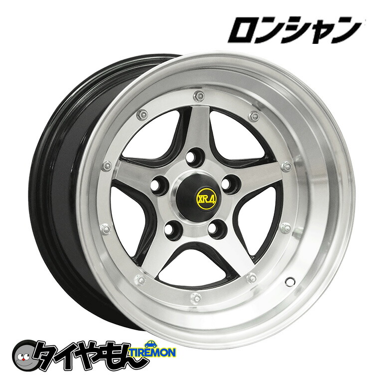 楽天市場】ロンシャン XR4 ブラックポリッシュ 15インチ 8J