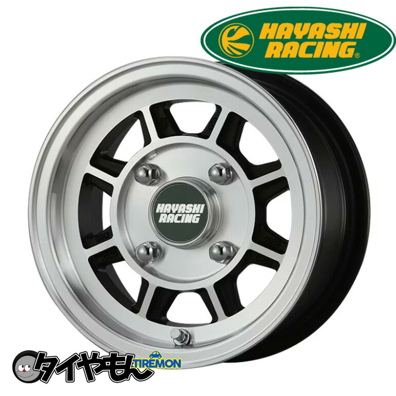 ハヤシレーシング 10インチホイール4個セット 未使用 希少限定品 ハヤシストリート 10インチ合わせホイール 4