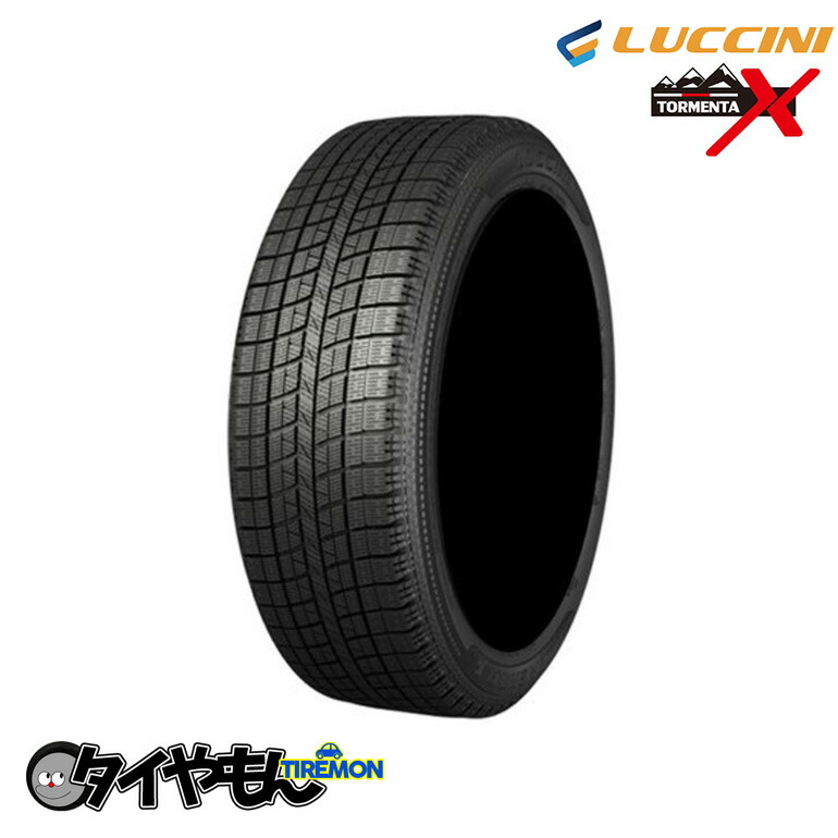 ルッチーニ トルメンタX 旧セリアル 215 60R17 215 60-17 96Q 17インチ 1本のみ LUCCINI TORMENTA X 高品質輸入 スタッドレスタイヤ