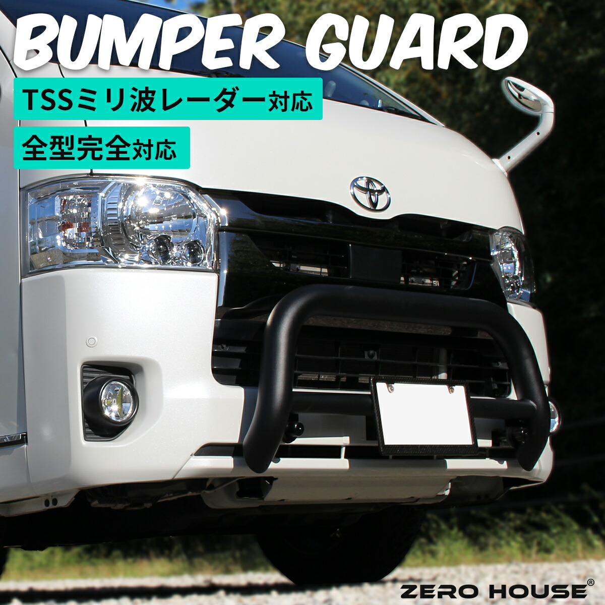 楽天市場】トヨタ ハイエース 200 系 1型 2型 3型 4型 5型 6型 7型 8型