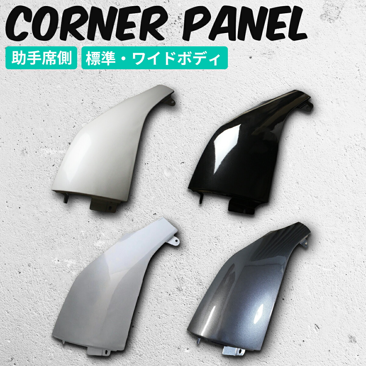 楽天市場】フェガーリ ハイエース 200系 交換タイプ スチール製