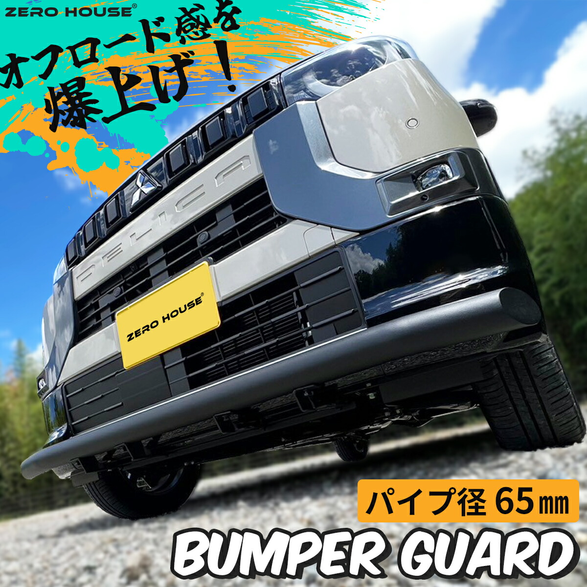 楽天市場】デリカミニ フロントバンパープロテクター ラプターライナー