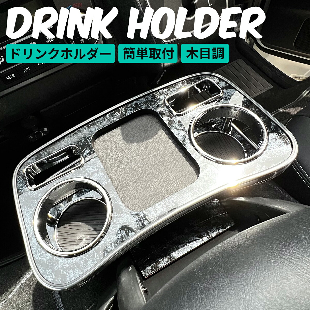 ハイエース 200系 ドリンクホルダー スマホホルダー 1型 2型 3型 4型 5型 6型 7型 8型 9型 ドリンクテーブル カップテーブル コンソール カップホルダー 標準車 カスタム アクセサリー パーツ 専用 内装 車|SECOND-HOUSE