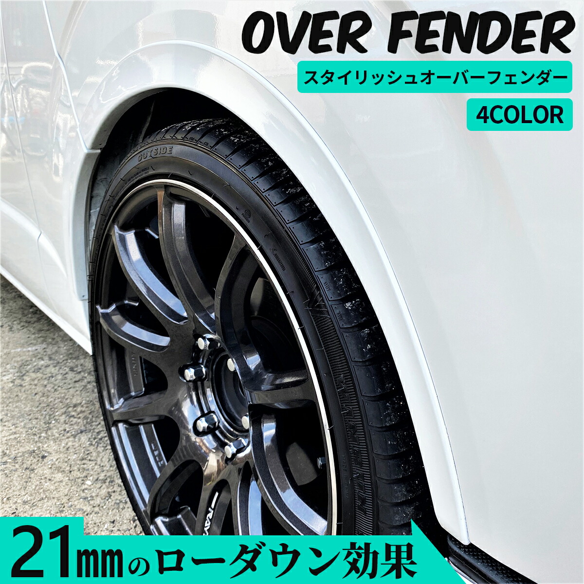 楽天市場】ハイエース 200系 オーバーフェンダー 車検 対応