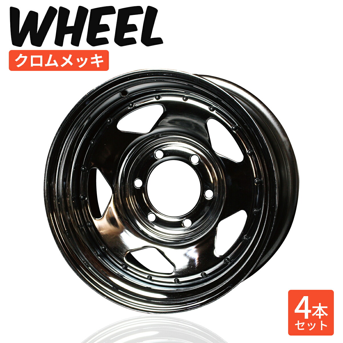 楽天市場】ハイエース ホイール 16インチ 17インチ スチール製 楽天市場】ハイエース ホイール 16インチ 17インチ スチール製