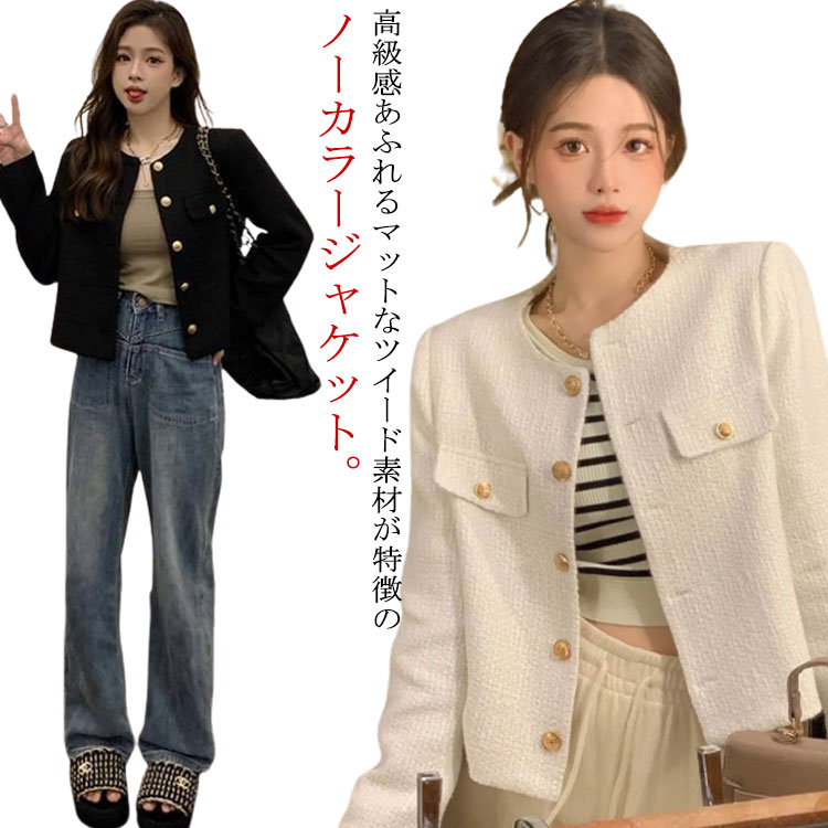 楽天市場】ツイードジャケット ノーカラー ジャケット