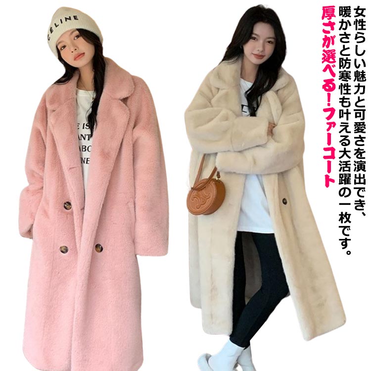 楽天市場】 ロング丈 チェスターコート 厚さが選べる！ファーコート