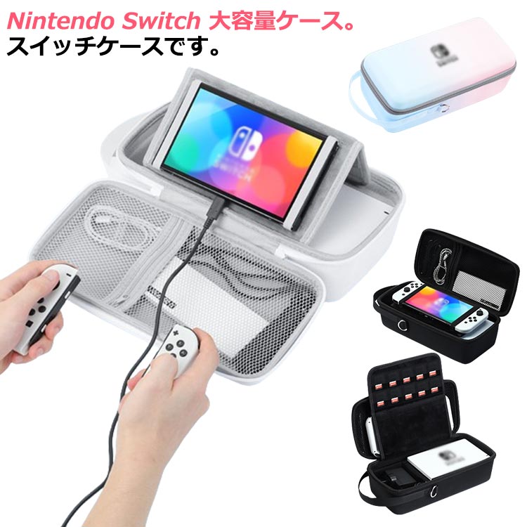 楽天市場】Nintendo switch用ストレージハードケース ホワイト