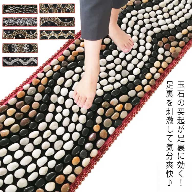 楽天市場】＼全品で使える150円OFFクーポン／足つぼ マット 足