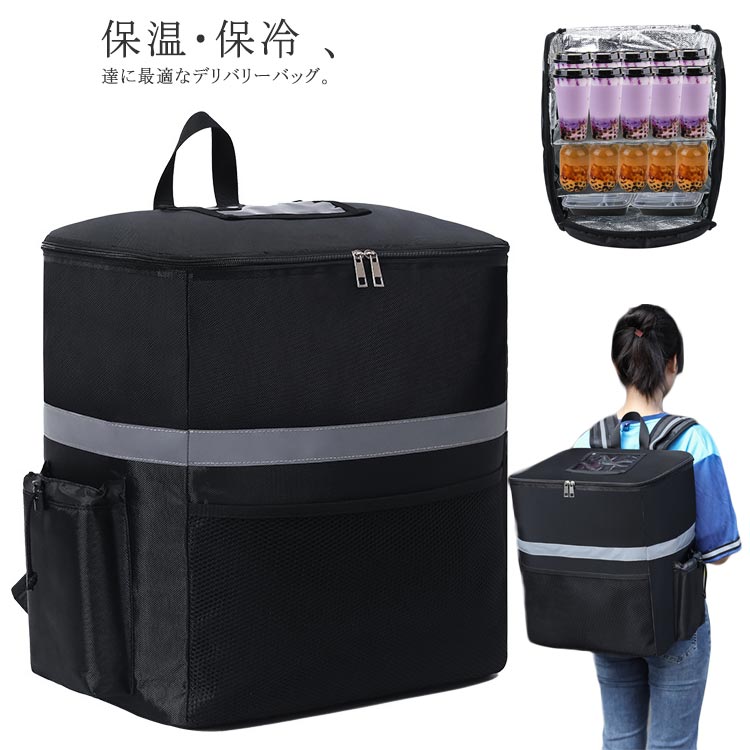 楽天市場】デリバリーバッグ 配達用 ウーバーイーツ バッグ 42L 大容量 ウバック 保温 保冷 リュック カバン バックパック ピザポーチ ウーバー  バッグ 防水 配達バッグ Delivery Bag 男女兼用 キャンプ用可能 : Cocolon 楽天市場店
