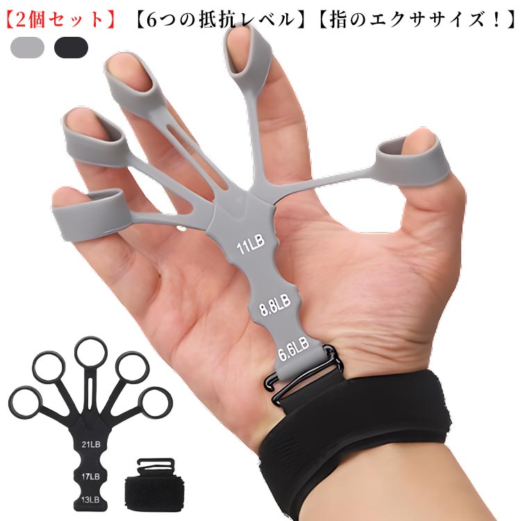 ⭐フィンガーエクササイザー フィンガーストレッチャー 指強化 握力 Amazon | 握力 トレーニング フィンガーエクササイザー 3つの