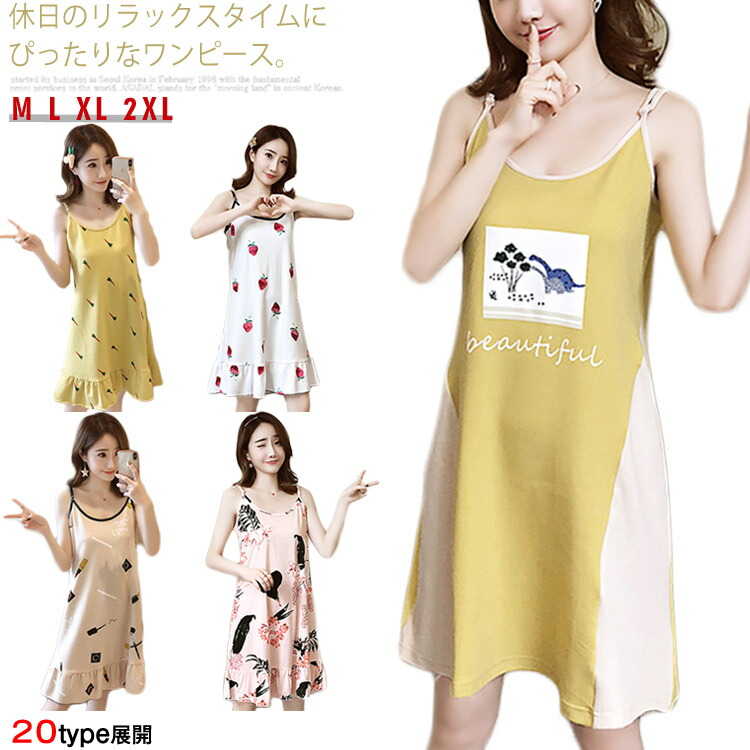 ルームウェア レディース 春 夏 セット かわいい 5点セット ワンピース セクシー 前開き キャミソール 上下セット おしゃれ 長袖 トップス 大人 ナイトウェア 楽天市場】ルームウェア キャミソール ワンピース ナイトウェア