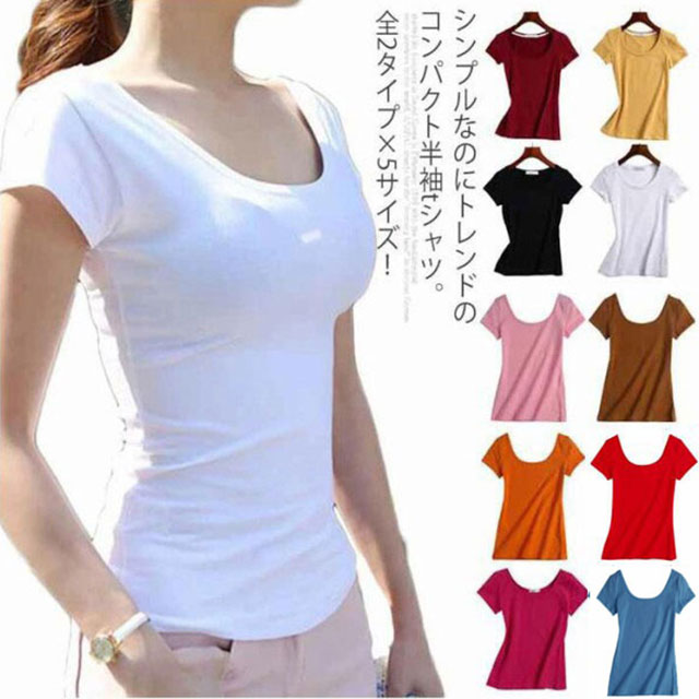 楽天市場 全2タイプ 5サイズ Uネックtシャツ Tシャツ レディース Uネック 半袖tシャツ 無地tシャツ セクシー Tシャツ カットソー 無地 半袖 夏 フィット タイト Amoremio 楽天市場店