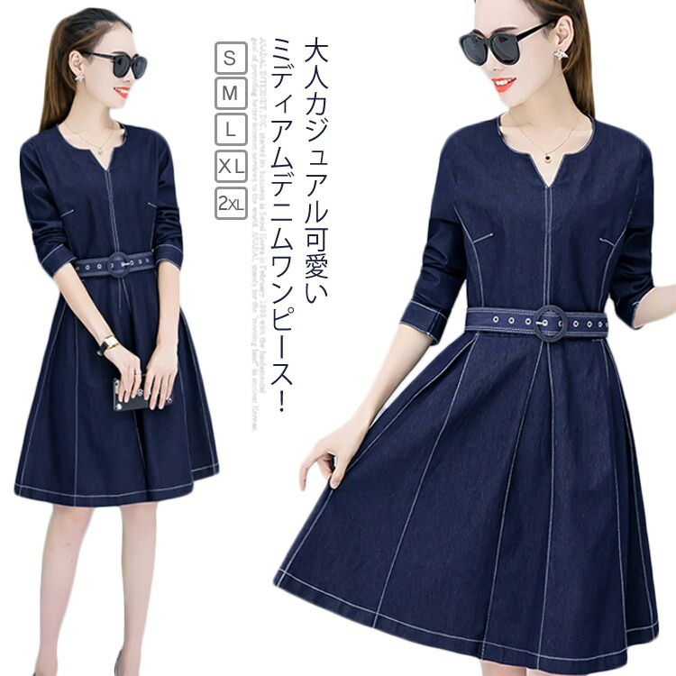 楽天市場 ベルト付きデニムワンピース ワンピース デニムワンピース デニム シャツワンピース ミディアム 膝丈 Aライン Vネック 長袖 ワンピ ベルト 春秋 大人 可愛い送料無料 Amoremio 楽天市場店