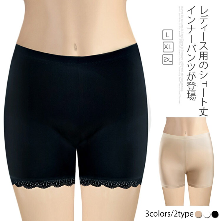 楽天市場 インナーパンツ レディース ショーパン パンチラ防止 短パン ウエストゴム アンダーウェア 女性用 ショートパンツ 肌着 インナー ソフト 薄手送料無料 Amoremio 楽天市場店