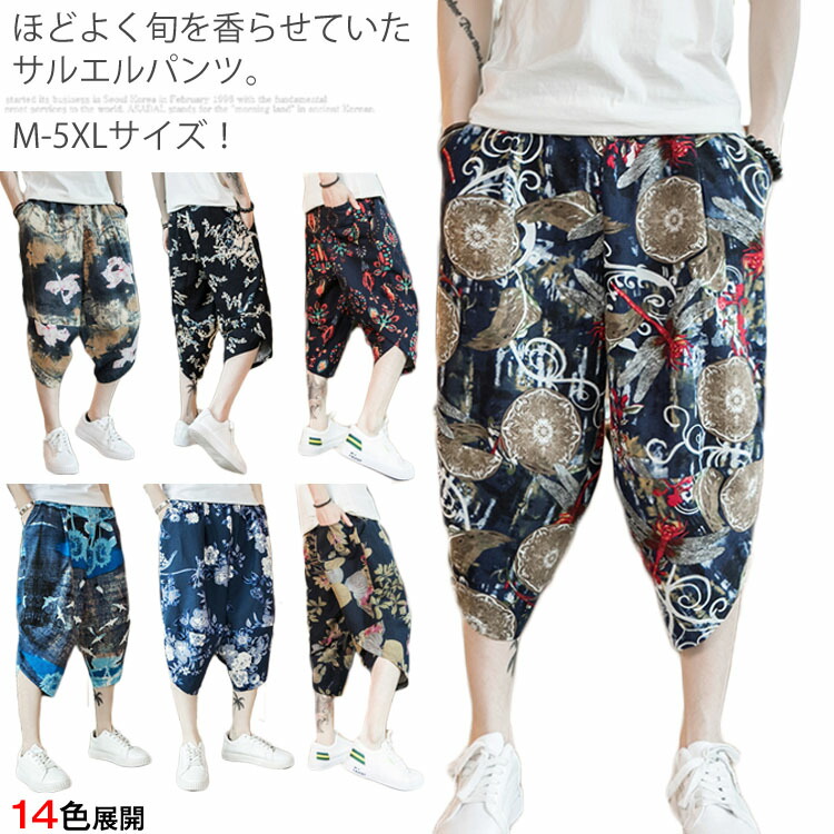 楽天市場 穿くと存在感upの総柄item サルエルパンツ メンズ プリントパンツ 7分丈 クロップドパンツ サルエル 総柄 花柄パンツ 大きサイズ 薄手 春 夏 メンズファッション送料無料 Amoremio 楽天市場店